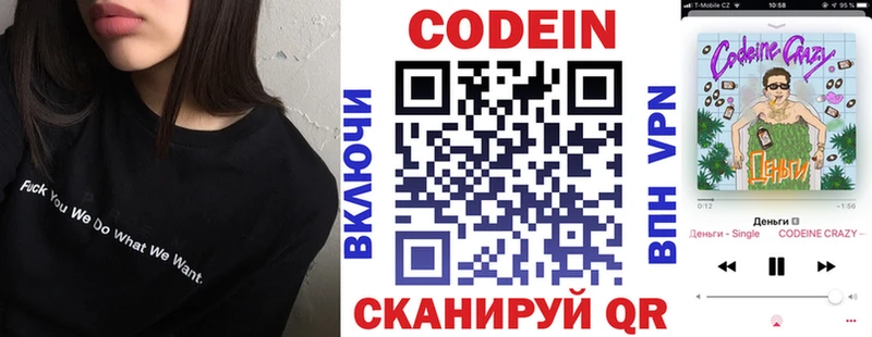 MEGA как войти Кораблино Codein Purple Drank