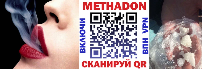МЕТАДОН кристалл  где купить наркотик  Кораблино 