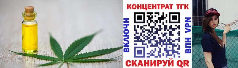 купить наркотик Кораблино ТГК концентрат